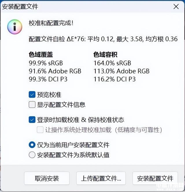 微星创造者Z17 HX Studio笔记本(i9 13980HX+RTX4070)评测，笔记本评测网（bjbpc.com）