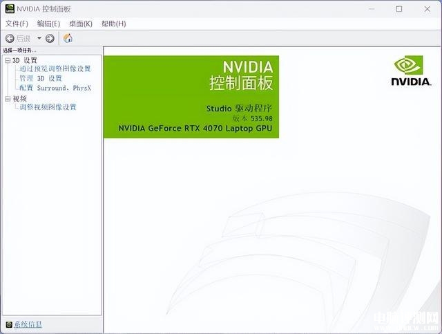 微星创造者Z17 HX Studio笔记本(i9 13980HX+RTX4070)评测，笔记本评测网（bjbpc.com）