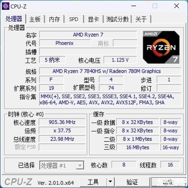 Redmi Book Pro 15锐龙版笔记本（R7-7840HS）评测，笔记本评测网（bjbpc.com）