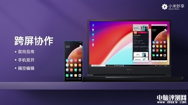 Redmi Book Pro 15锐龙版笔记本（R7-7840HS）评测，笔记本评测网（bjbpc.com）