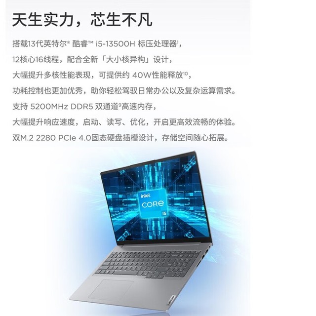 ThinkBook 16 2023款商务轻薄笔记本双十一期间优惠活动到手仅需4599元，笔记本评测网（bjbpc.com）