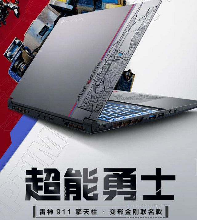 双十一大促 雷神911MT暗杀星游戏本领劵仅需5330元 i7-12650H+RTX3050，笔记本评测网（bjbpc.com）