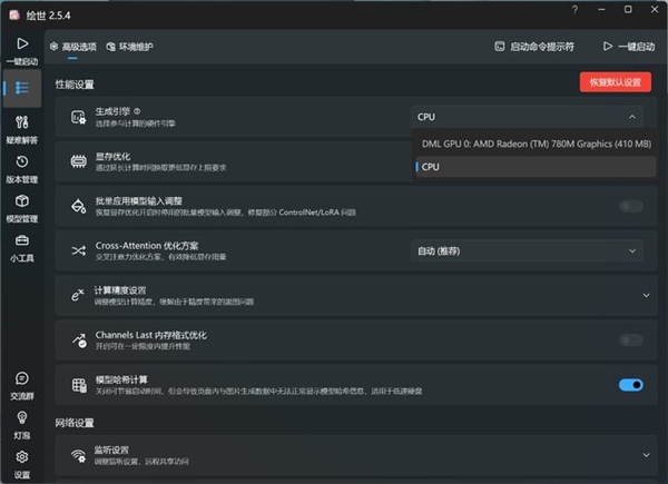 惠普星Book Pro 14锐龙版笔记本（R7-7840H）评测，笔记本评测网（bjbpc.com）