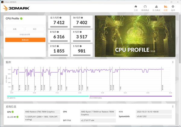 惠普星Book Pro 14锐龙版笔记本（R7-7840H）评测，笔记本评测网（bjbpc.com）
