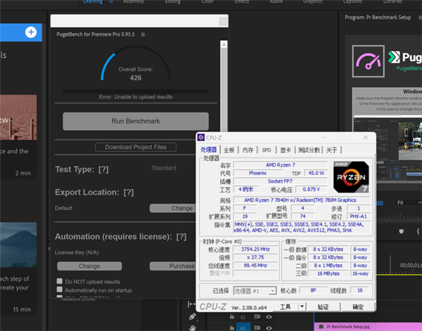 惠普星Book Pro 14锐龙版笔记本（R7-7840H）评测，笔记本评测网（bjbpc.com）