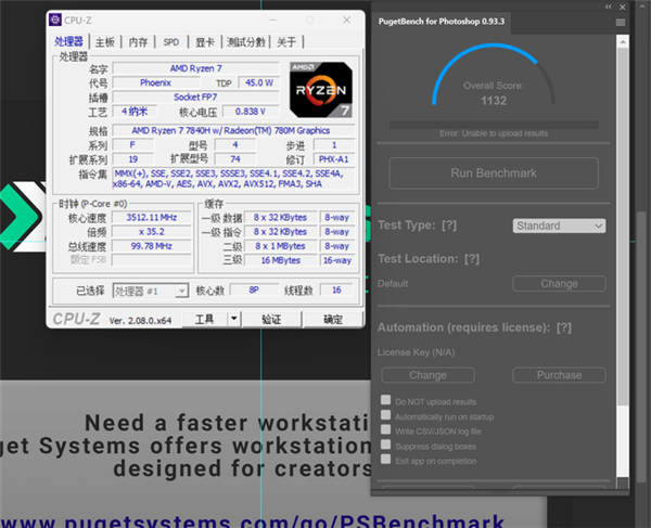 惠普星Book Pro 14锐龙版笔记本（R7-7840H）评测，笔记本评测网（bjbpc.com）