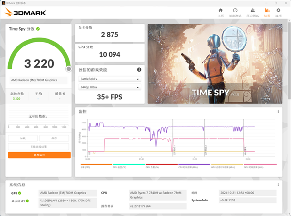 惠普星Book Pro 14锐龙版笔记本（R7-7840H）评测，笔记本评测网（bjbpc.com）