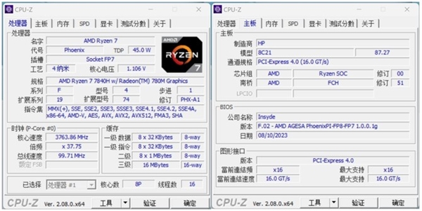 惠普星Book Pro 14锐龙版笔记本（R7-7840H）评测，笔记本评测网（bjbpc.com）