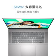 双十一大促 戴尔灵越16Pro 限时满减+领劵到手3649元