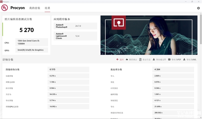 联想小新Pro14 2023酷睿版对比锐龙版评测，笔记本评测网（bjbpc.com）