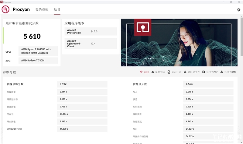 联想小新Pro14 2023酷睿版对比锐龙版评测，笔记本评测网（bjbpc.com）