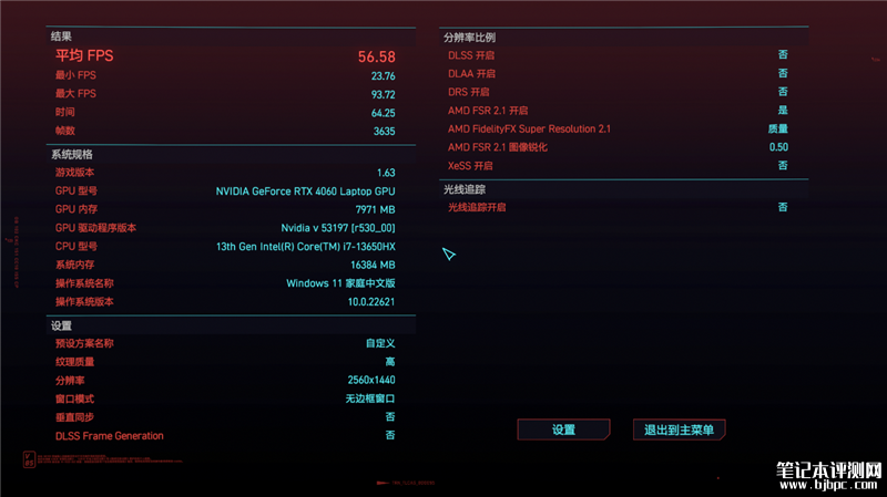七彩虹将星X15 AT 23H2笔记本（i7 13650HX+RTX4060）评测，笔记本评测网（bjbpc.com）
