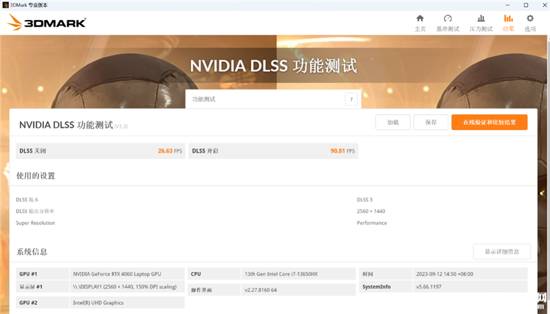 七彩虹将星X15 AT 23H2笔记本（i7 13650HX+RTX4060）评测，笔记本评测网（bjbpc.com）