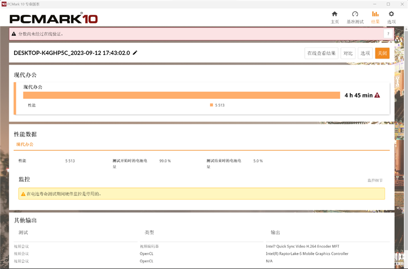 七彩虹将星X15 AT 23H2笔记本（i7 13650HX+RTX4060）评测，笔记本评测网（bjbpc.com）