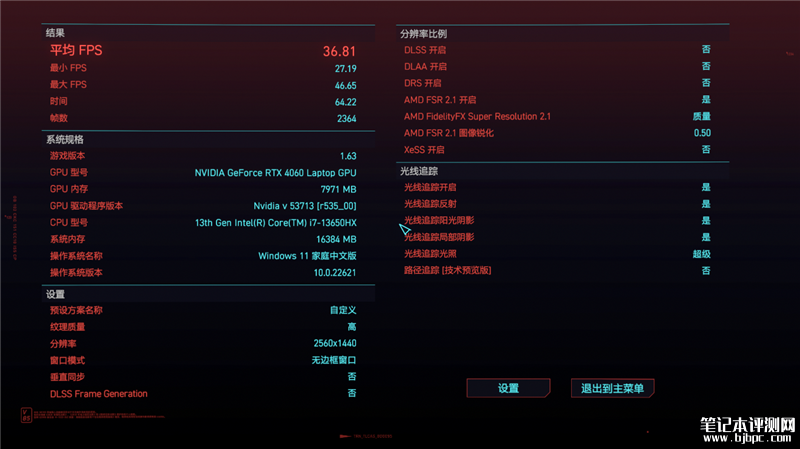七彩虹将星X15 AT 23H2笔记本（i7 13650HX+RTX4060）评测，笔记本评测网（bjbpc.com）