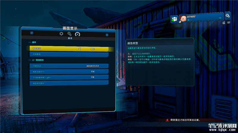 七彩虹将星X15 AT 23H2笔记本（i7 13650HX+RTX4060）评测，笔记本评测网（bjbpc.com）