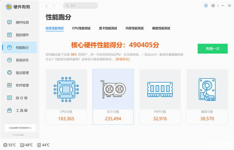七彩虹将星X15 AT 23H2笔记本（i7 13650HX+RTX4060）评测，笔记本评测网（bjbpc.com）