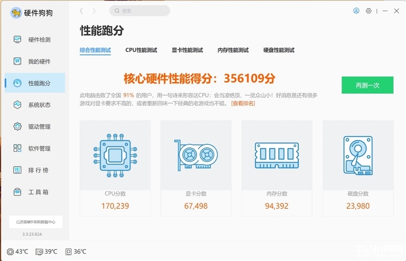 联想YOGA Air 14s 2023锐龙版笔记本（R7-7840S）评测，笔记本评测网（bjbpc.com）