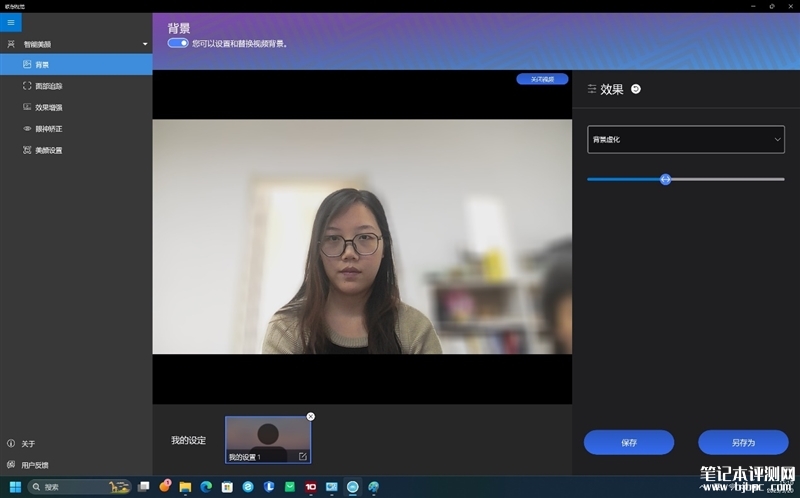 联想YOGA Air 14s 2023锐龙版笔记本（R7-7840S）评测，笔记本评测网（bjbpc.com）