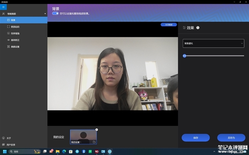 联想YOGA Air 14s 2023锐龙版笔记本（R7-7840S）评测，笔记本评测网（bjbpc.com）