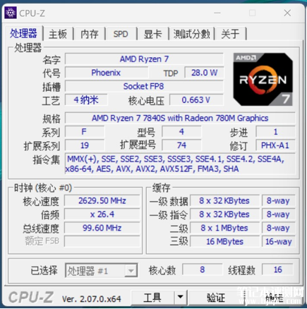 联想YOGA Air 14s 2023锐龙版笔记本（R7-7840S）评测，笔记本评测网（bjbpc.com）