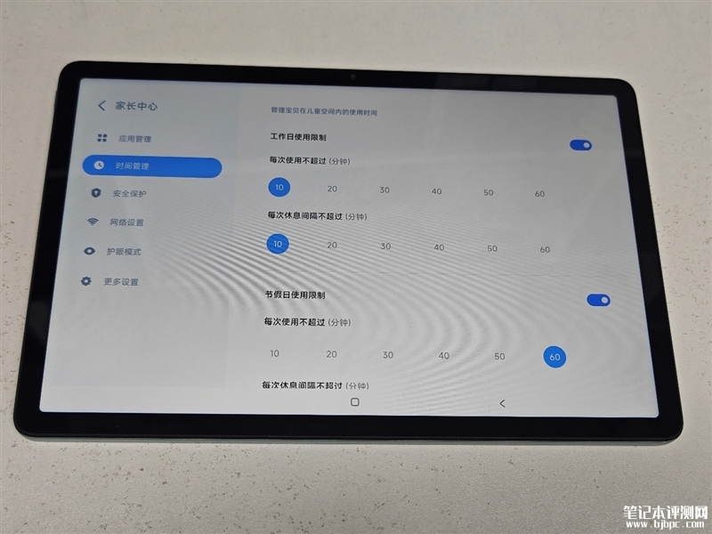 Redmi Pad SE平板（骁龙680）评测，笔记本评测网（bjbpc.com）