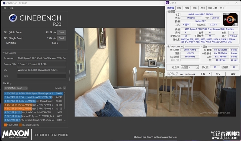 惠普战X 2023锐龙版笔记本(R9-PRO 7940HS)评测，笔记本评测网（bjbpc.com）
