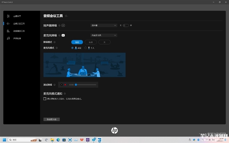 惠普战X 2023锐龙版笔记本(R9-PRO 7940HS)评测，笔记本评测网（bjbpc.com）