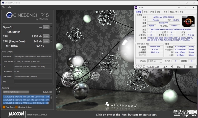 惠普战X 2023锐龙版笔记本(R9-PRO 7940HS)评测，笔记本评测网（bjbpc.com）