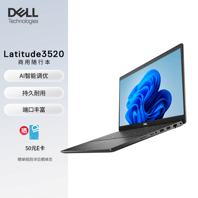 戴尔DELL Latitude 智锐 3520轻薄商务本 i3-1115G4处理器优惠价格2769元，权威笔记本评测网站,www.dnpcw.com