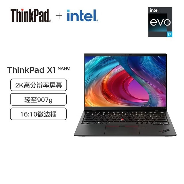 联想 X1 Nano轻薄办公笔记本 酷睿i5-1130G7处理器直降1300元仅售6989元，权威笔记本评测网站,www.dnpcw.com