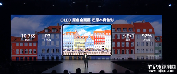 华为MatePad Pro 11 2024款开启预售 全球首款北斗卫星通信平板售价4299元起，笔记本评测网（bjbpc.com）