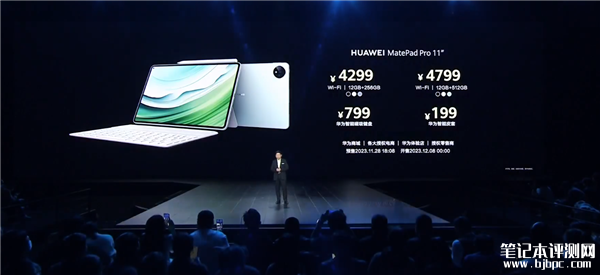华为MatePad Pro 11 2024款开启预售 全球首款北斗卫星通信平板售价4299元起，笔记本评测网（bjbpc.com）