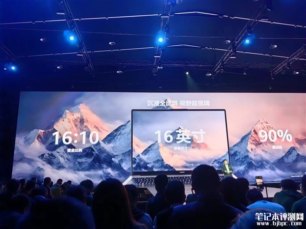 华为MateBook D 16 2024开启预售 搭载13代酷睿标压处理器售价4599元起，笔记本评测网（bjbpc.com）