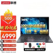 联想ThinkPad E15限时优惠 酷睿I5-1135G7处理器到手仅需4949元