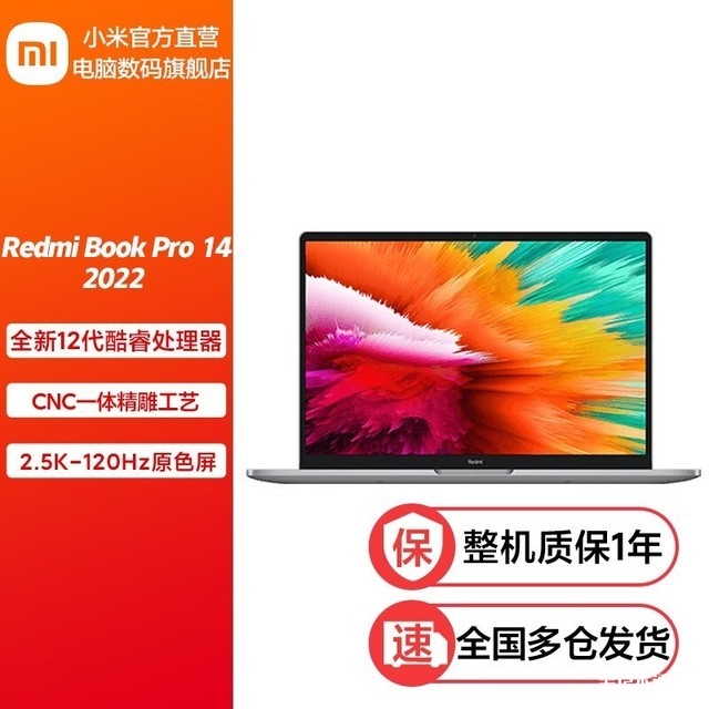 RedmiBook Pro 14 2022款限时满减 酷睿i5-12450H+MX550仅需3599元，笔记本评测网（bjbpc.com）