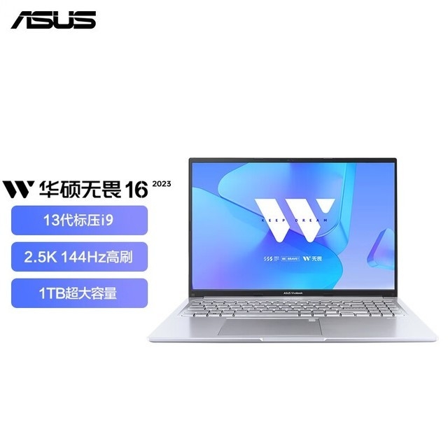 华硕无畏16 2023款京东商城限时特价 酷睿i9-13900H处理器仅需5999元，笔记本评测网（bjbpc.com）