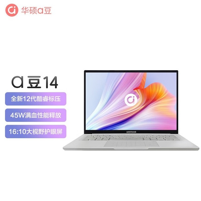 华硕a豆14酷睿版轻薄本降价通知 搭载12代酷睿i5-12450H仅需3299元，笔记本评测网（bjbpc.com）