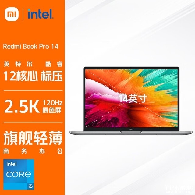 红米RedmiBook Pro 14 2022增强版笔记本限时特价3399元，权威笔记本评测网站,www.dnpcw.com