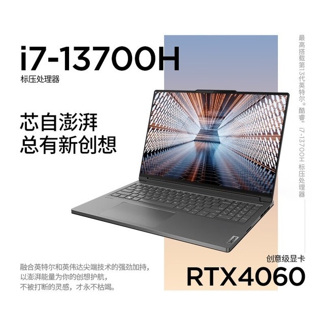 ThinkPadThinkBook 16p限时特惠 13代酷睿i7-13700H+RTX 4060售价9499元，笔记本评测网（bjbpc.com）