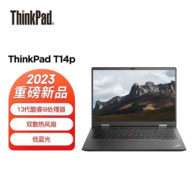 ThinkPad T14p 2023款限时特惠 13代酷睿i9-13900H处理器售价8999元，笔记本评测网（bjbpc.com）