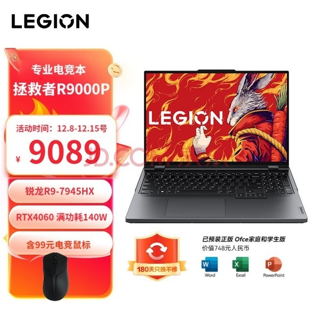 京东商城三款性能卓越的AMD R9游戏本电脑推荐，笔记本评测网（bjbpc.com）