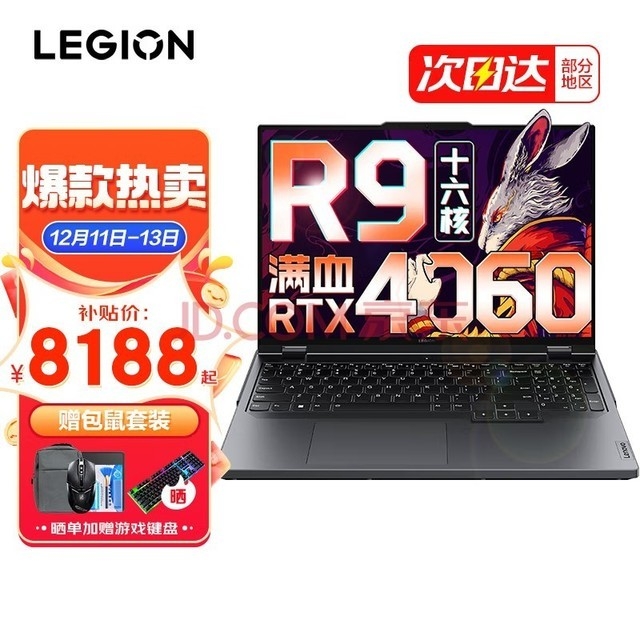京东商城三款性能卓越的AMD R9游戏本电脑推荐，笔记本评测网（bjbpc.com）