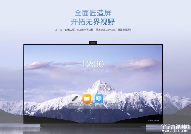 联想thinkplus会议平板P65+上架销售 企业办公和会议巅峰级体验，笔记本评测网（bjbpc.com）