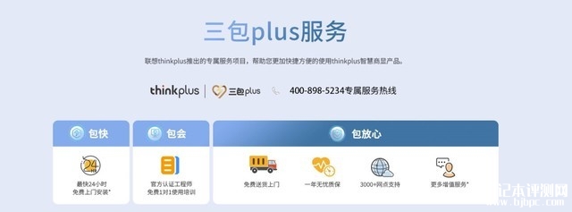 联想thinkplus会议平板P65+上架销售 企业办公和会议巅峰级体验，笔记本评测网（bjbpc.com）