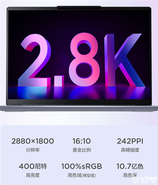 联想小新Air 14 2023锐龙版发布 锐龙7 7840U+2.8K高刷屏首发价格3999元，笔记本评测网（bjbpc.com）