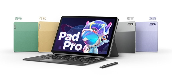 联想小新Pad Pro骁龙870旗舰芯到手仅需1299元史低价，笔记本评测网（bjbpc.com）