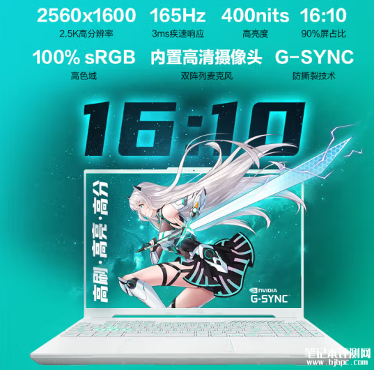 华硕天选5 Pro价格公布 i9-13980HX+RTX 4060售价8499元起，笔记本评测网（bjbpc.com）