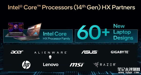 Intel正式发布14代酷睿HX 最高5.8GHz、性能领先最多51％，笔记本评测网（bjbpc.com）