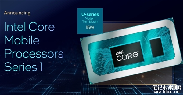 Intel发布酷睿U 1系列 最多2+8 10核心、功耗仅仅15W，笔记本评测网（bjbpc.com）